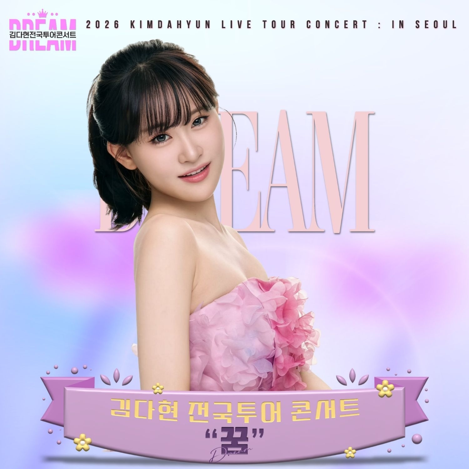 Cuplikan di balik layar dari Kim Dahyun