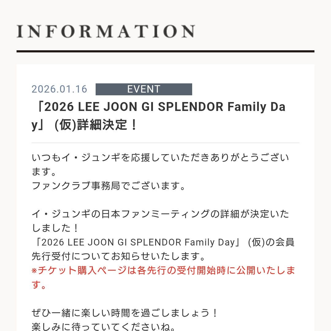 A moment captured by a fan of Lee Joongi