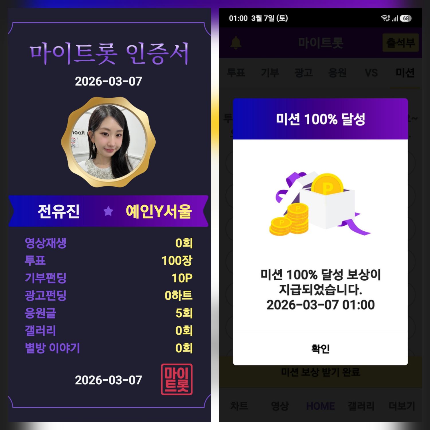 チョン・ユジンのビハインドカット