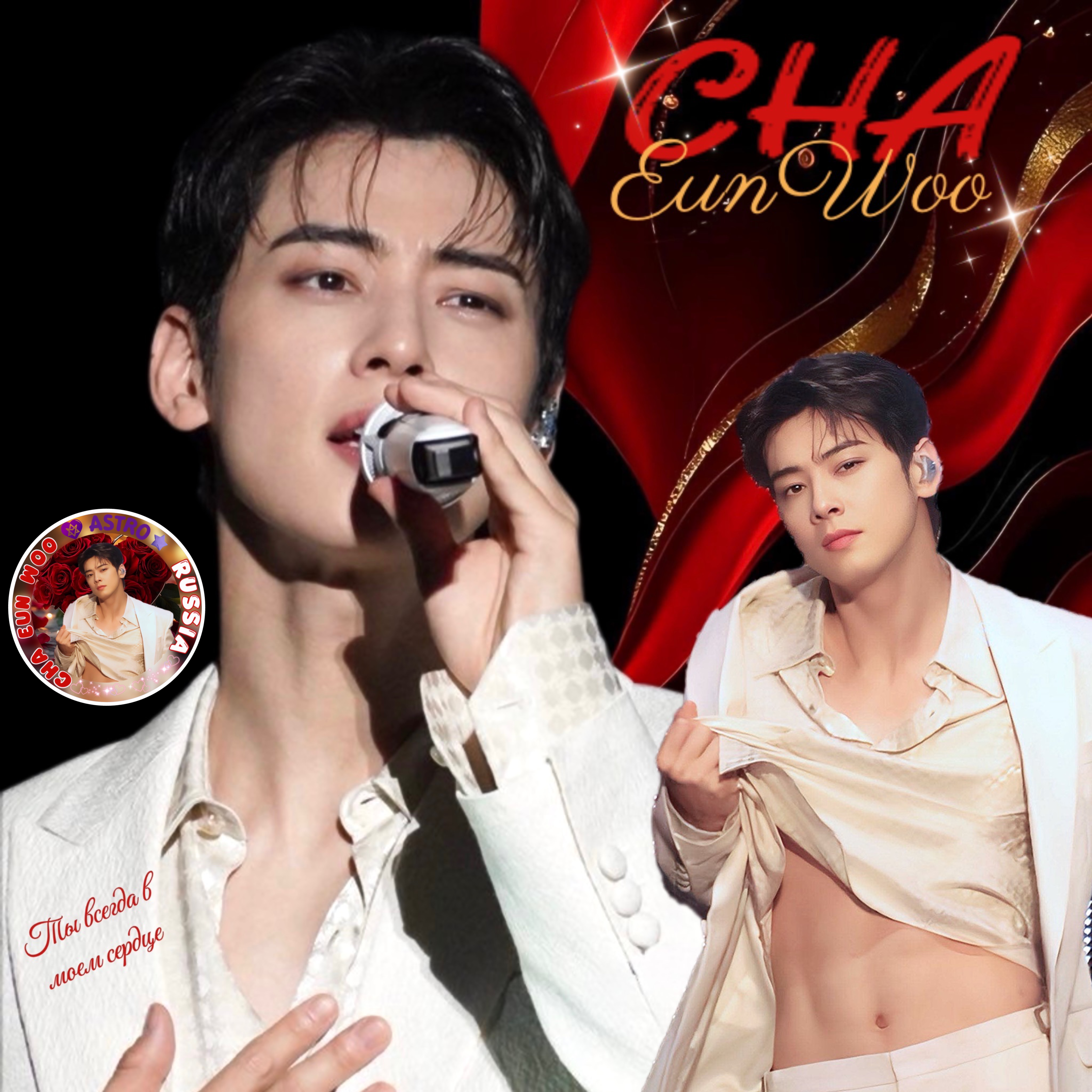 Recent activity shot of Cha Eunwoo