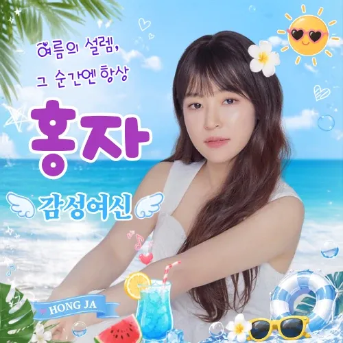 Latest photo of Hong Ja