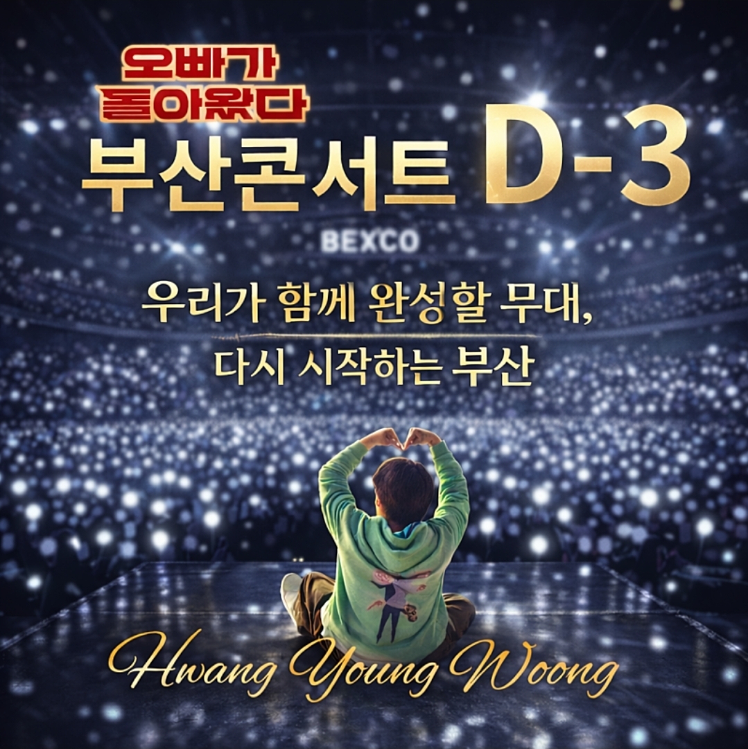 Recent activity shot of Hwang Youngwoong