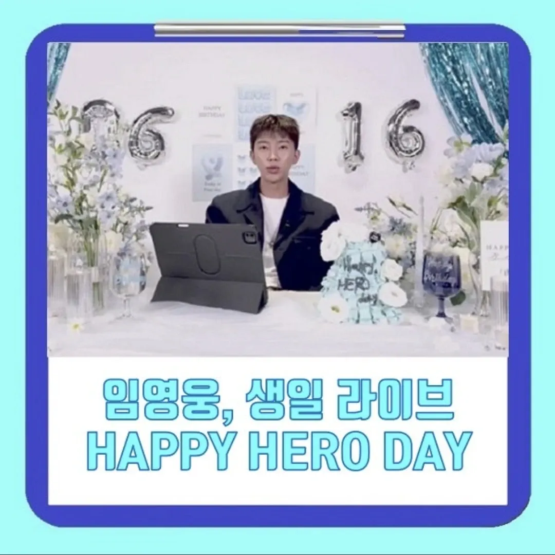 임영웅 팬이 찍은 순간