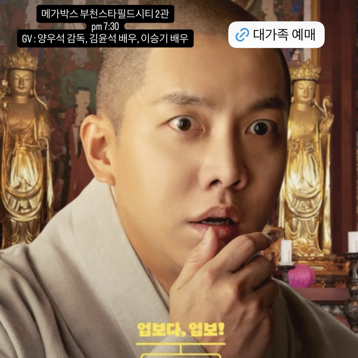 Latest photo of Lee Seunggi