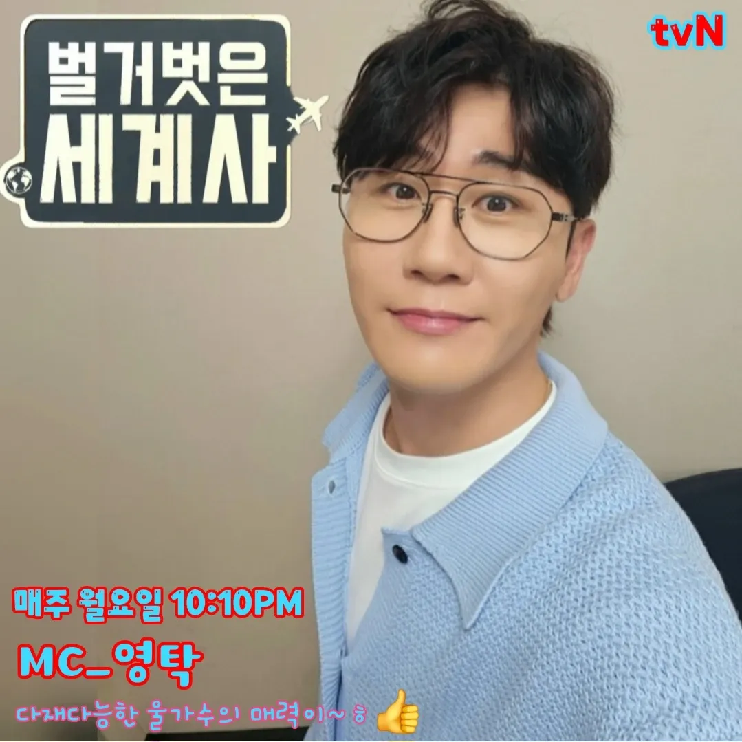 영탁의 최신 사진