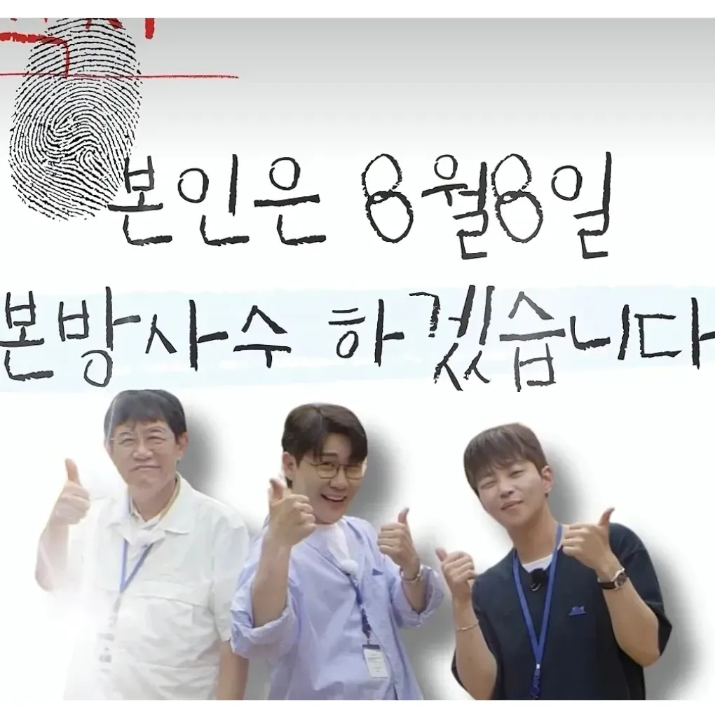 영탁의 최신 사진