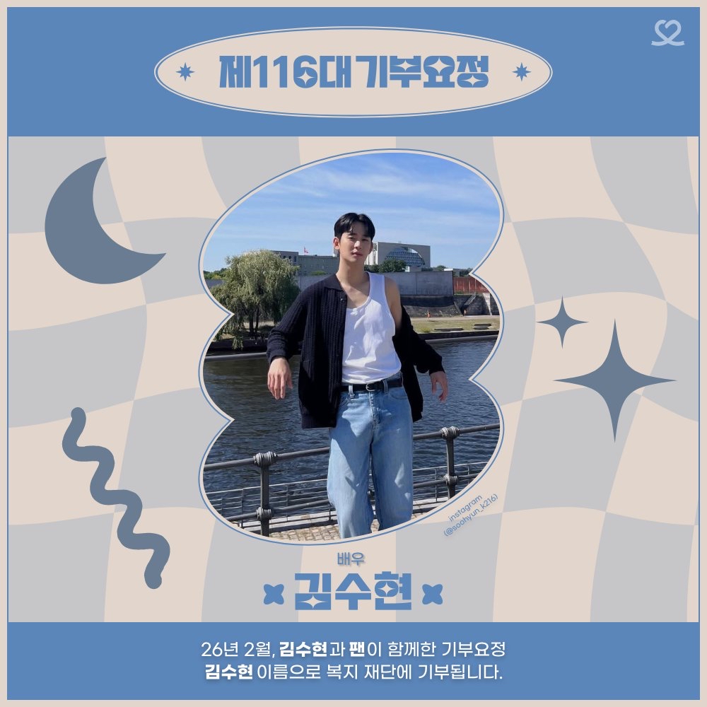 キム・スヒョンのビハインドカット