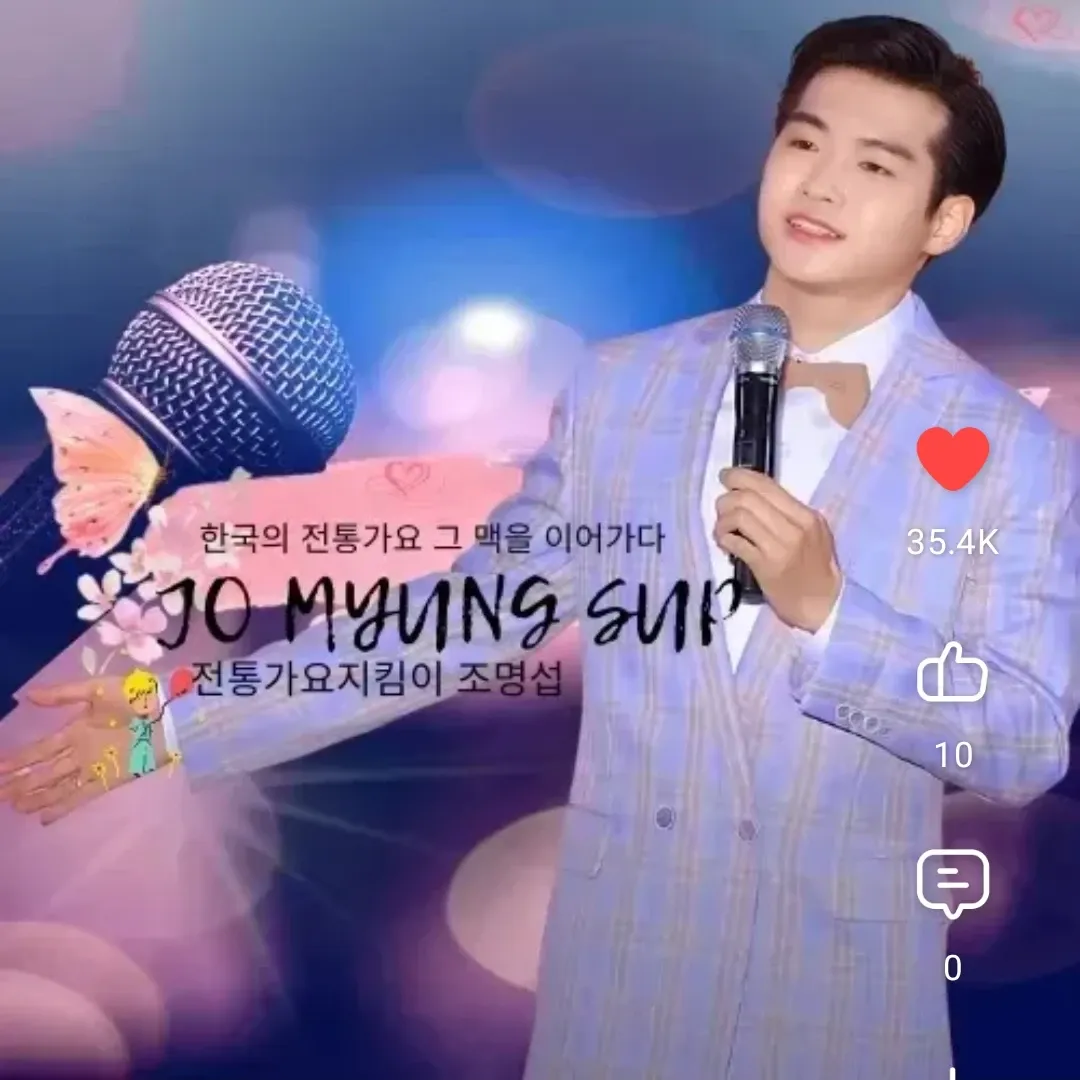 Latest photo of Jo Myungsup