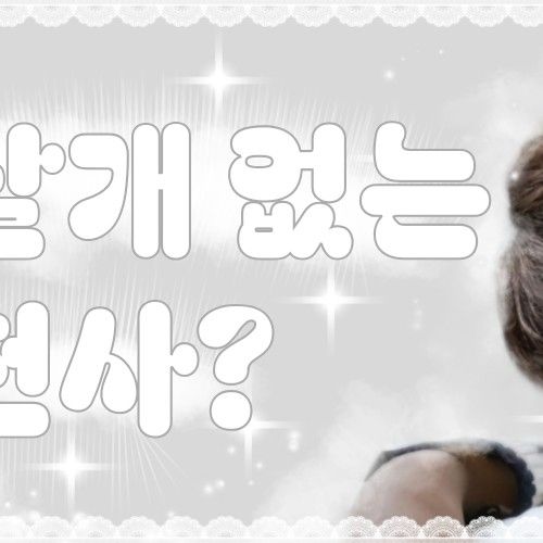 A moment captured by a fan of Lee Jaehoon