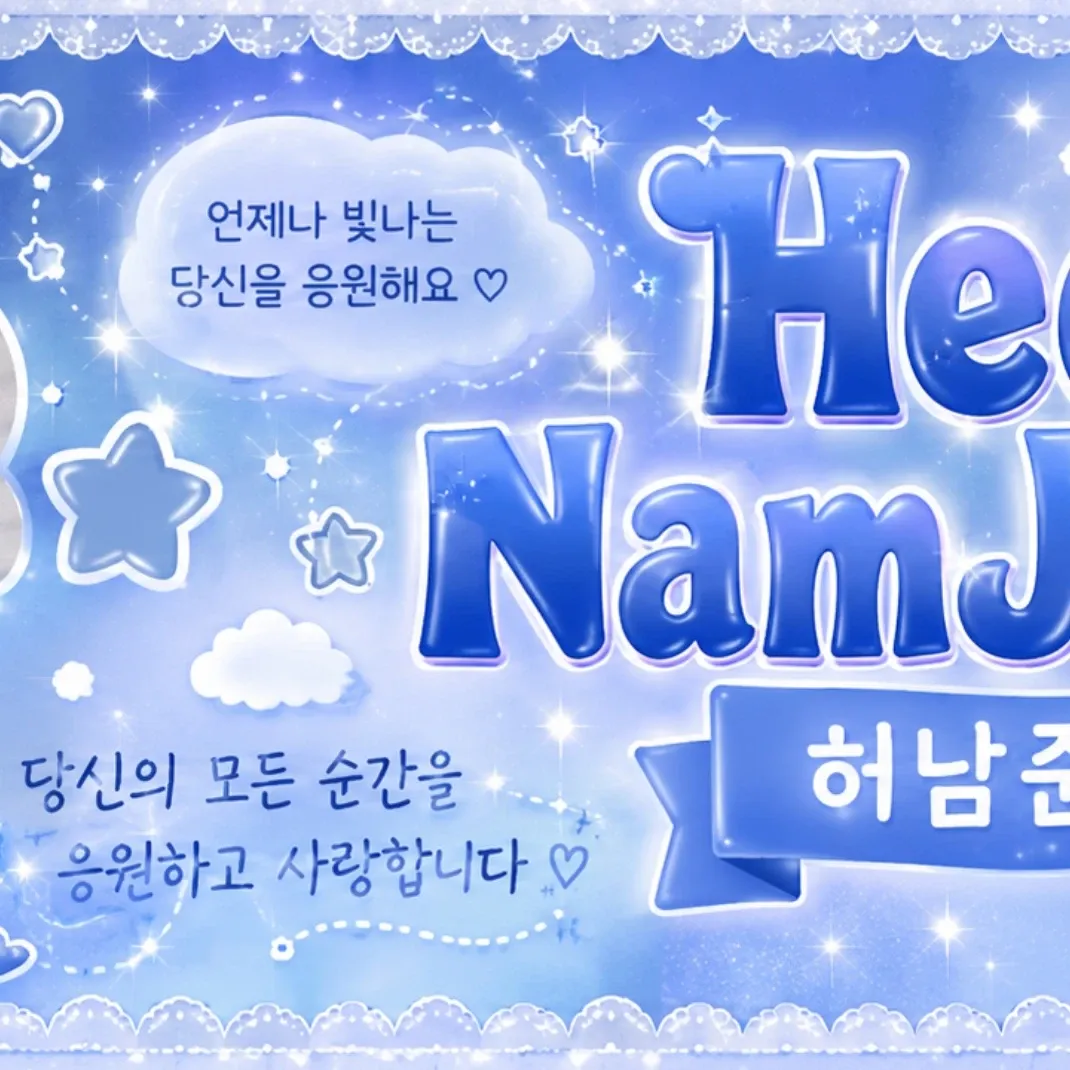 Latest photo of Heo Namjun