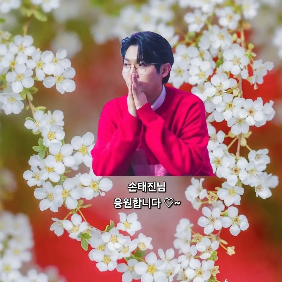 손태진 팬이 찍은 순간