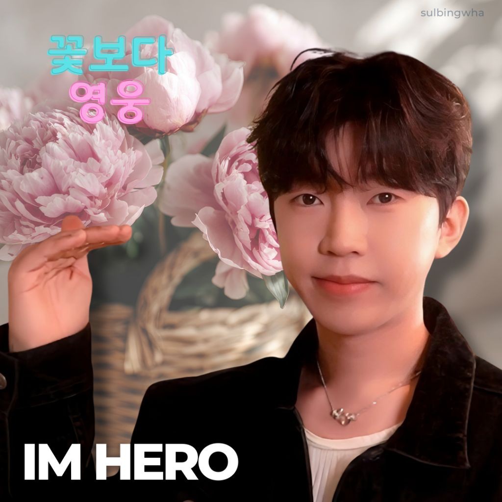 Recent activity shot of Lim Youngwoong