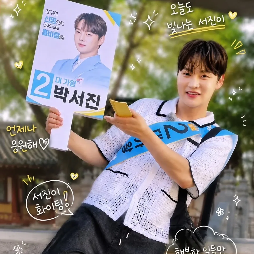 박서진 팬이 찍은 순간