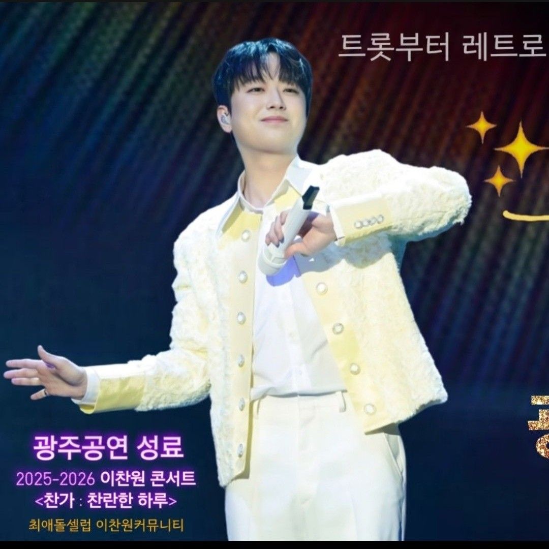 Momen yang diabadikan oleh penggemar Lee Chanwon