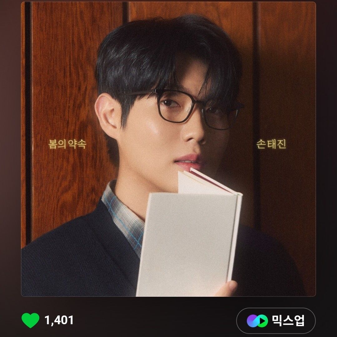 손태진의 비하인드 컷