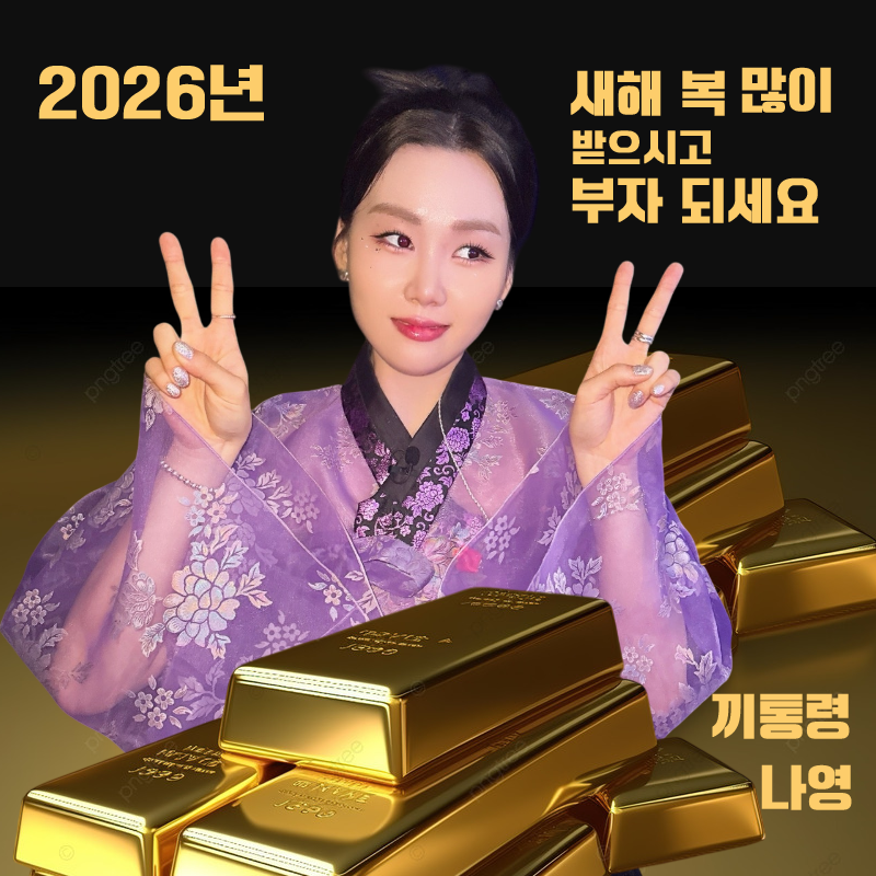 Recent activity shot of Na Young