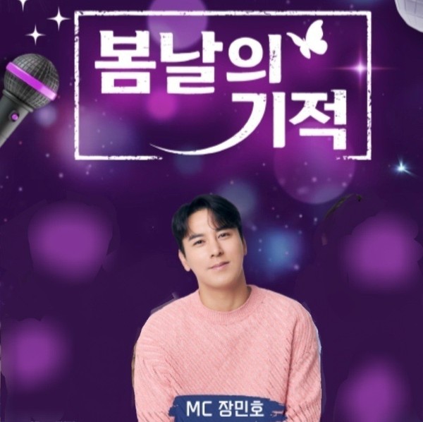 Representative photo of Jang Minho showing their charm