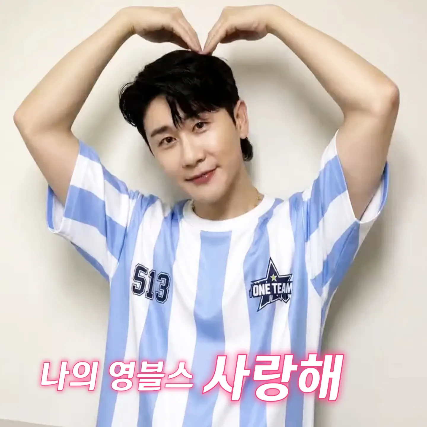 영탁 팬이 찍은 순간