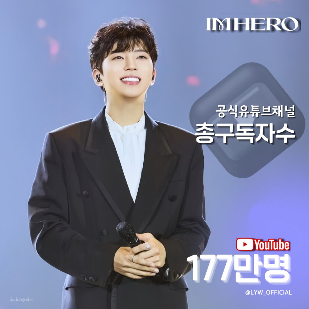 Latest photo of Lim Youngwoong