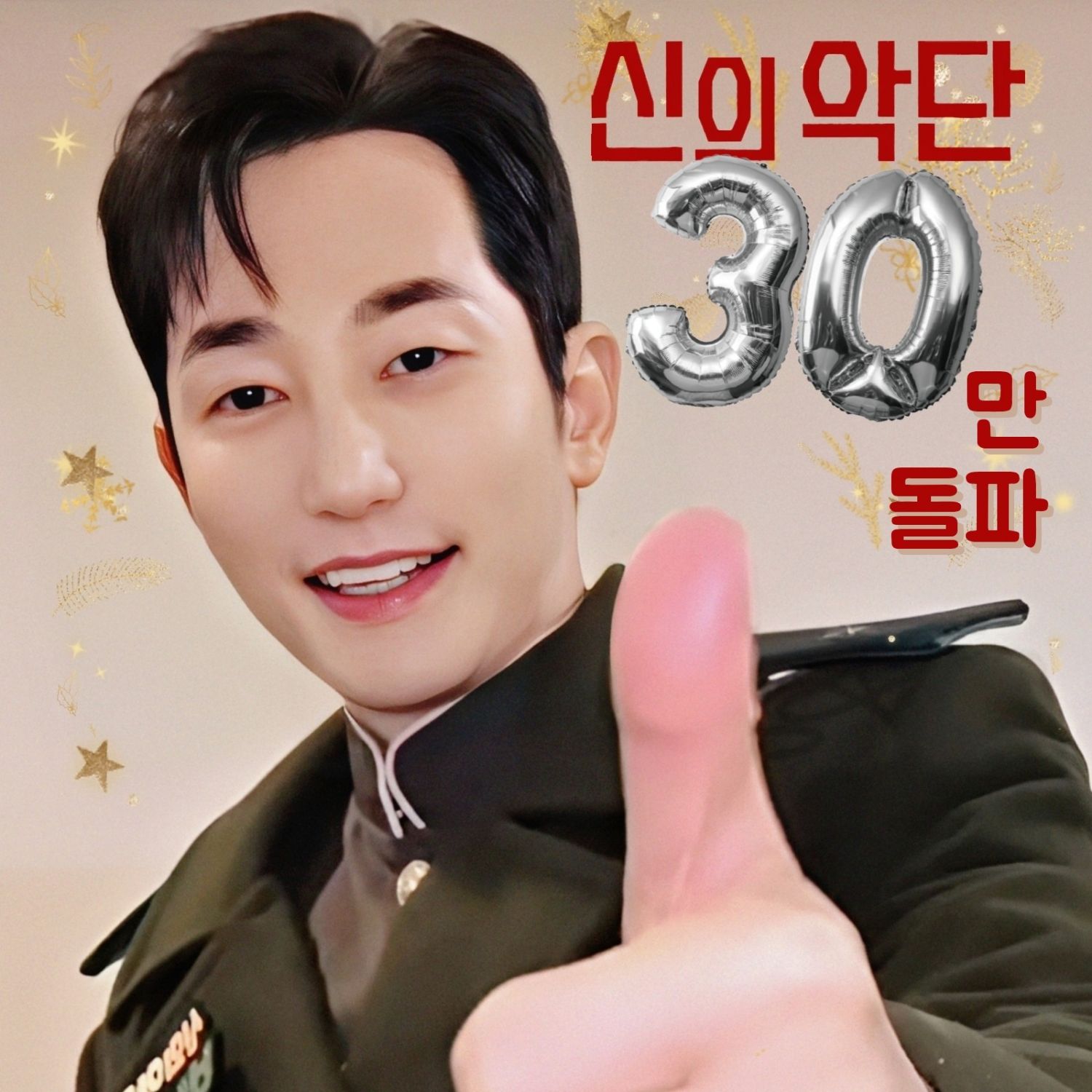 A moment captured by a fan of Park Sihoo