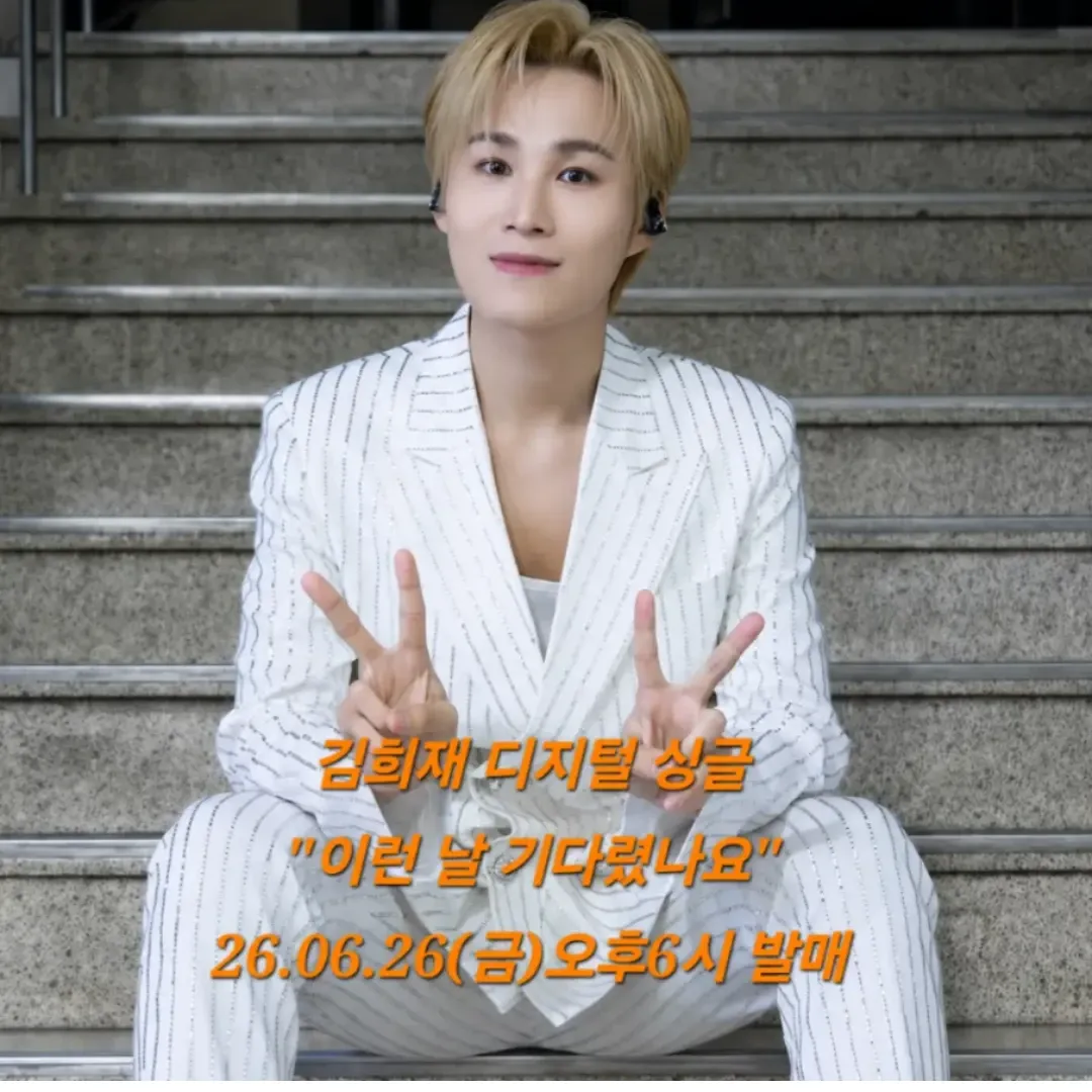 김희재 팬이 찍은 순간