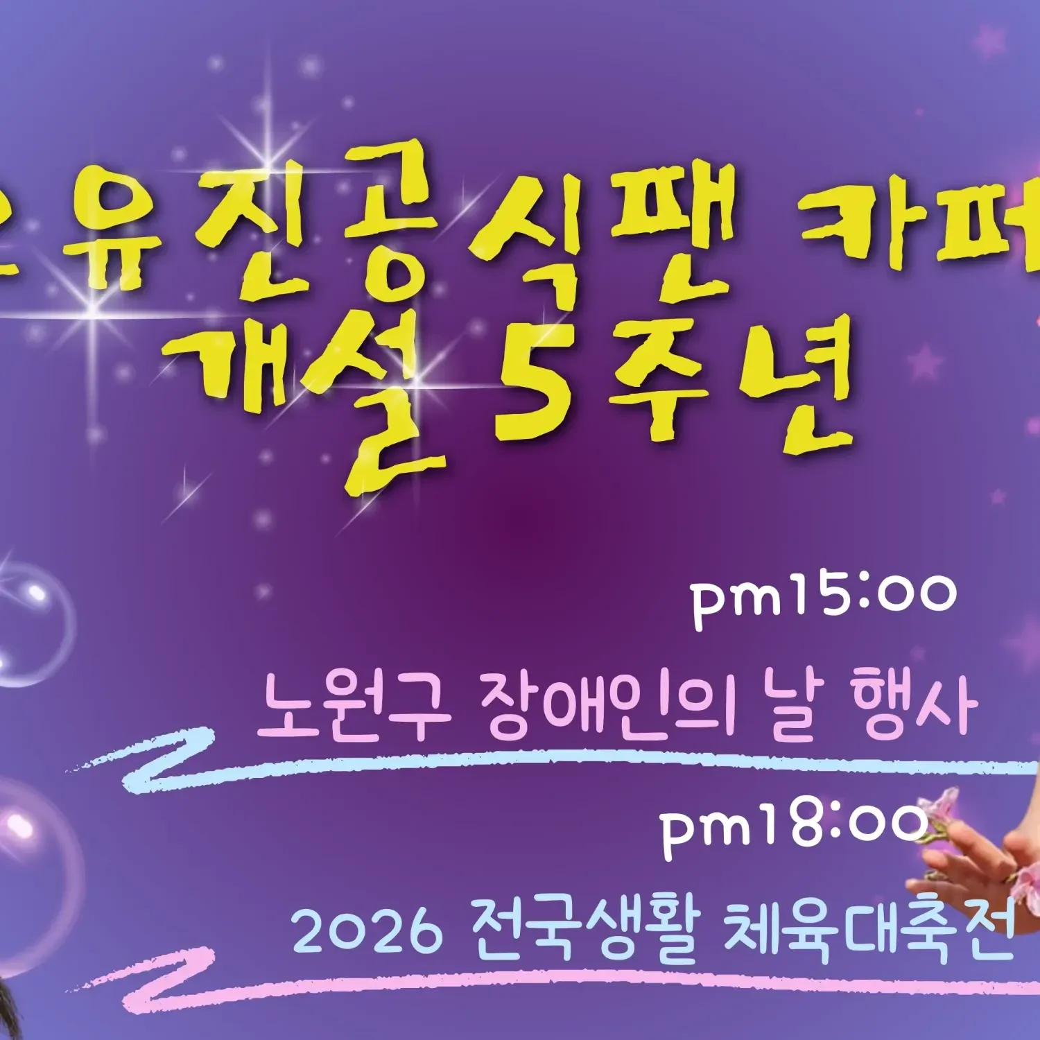 Behind-the-scenes cut of Oh Yujin