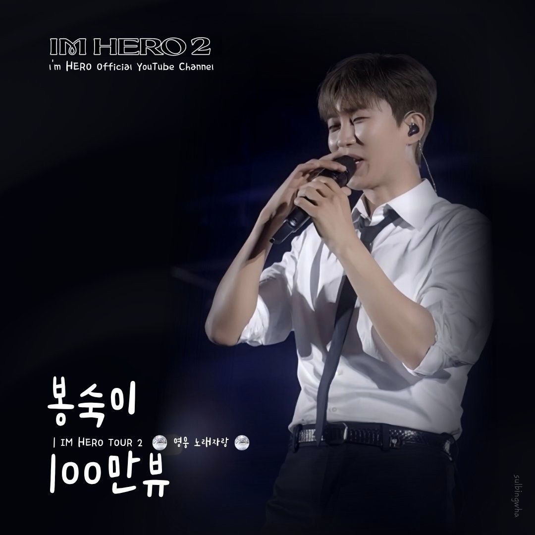 Recent activity shot of Lim Youngwoong