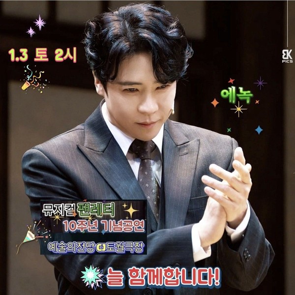 Popular profile image of Enoch selected by vote