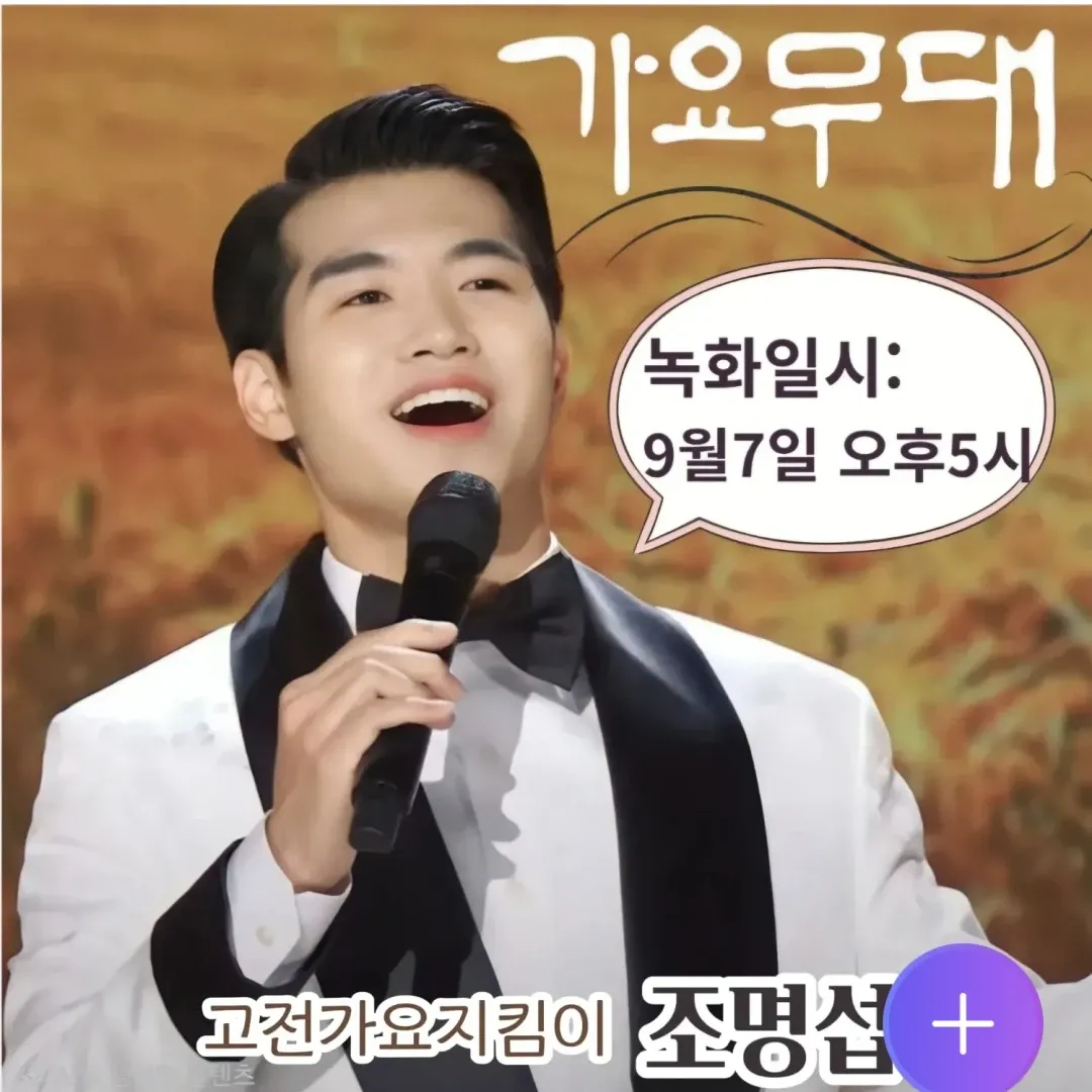Latest photo of Jo Myungsup