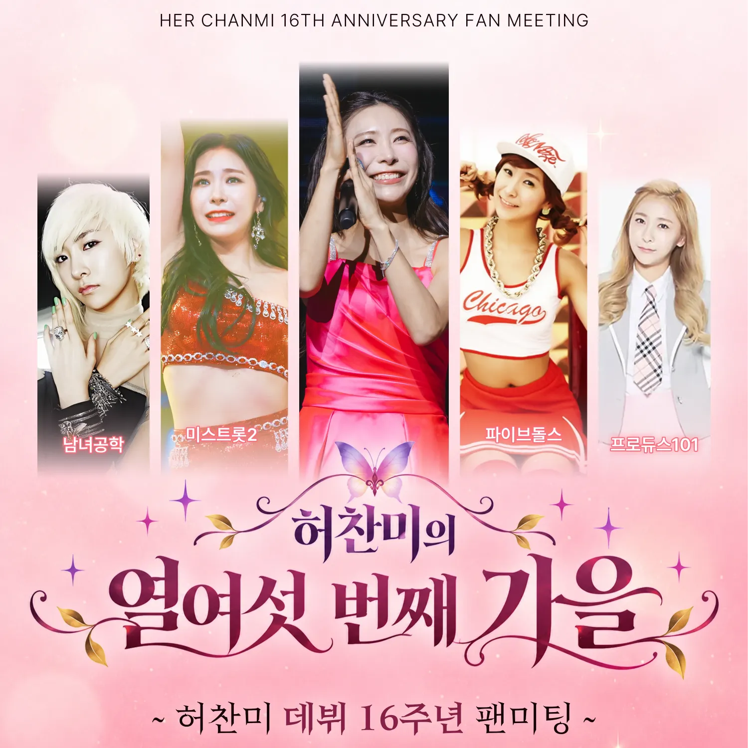 최애돌셀럽 커뮤니티 인기 폭발 포스트