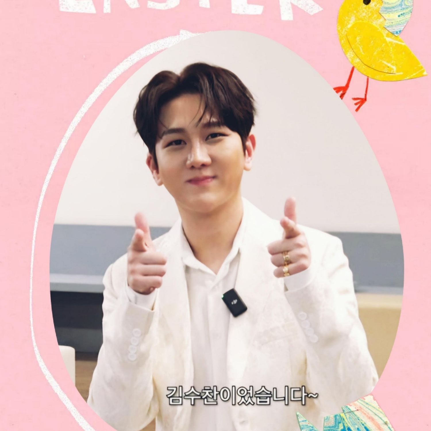 김수찬 팬이 찍은 순간