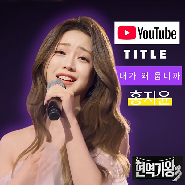 Popular profile photo of Hong Jiyoon loved by fans