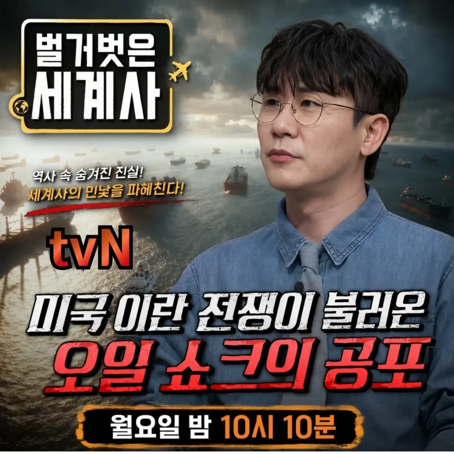 영탁 최근 활동샷