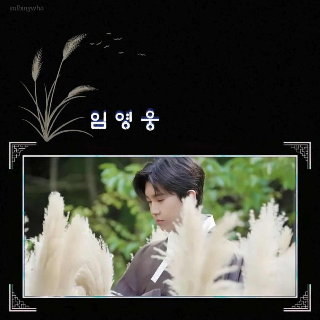 イム・ヨンウンの最新写真