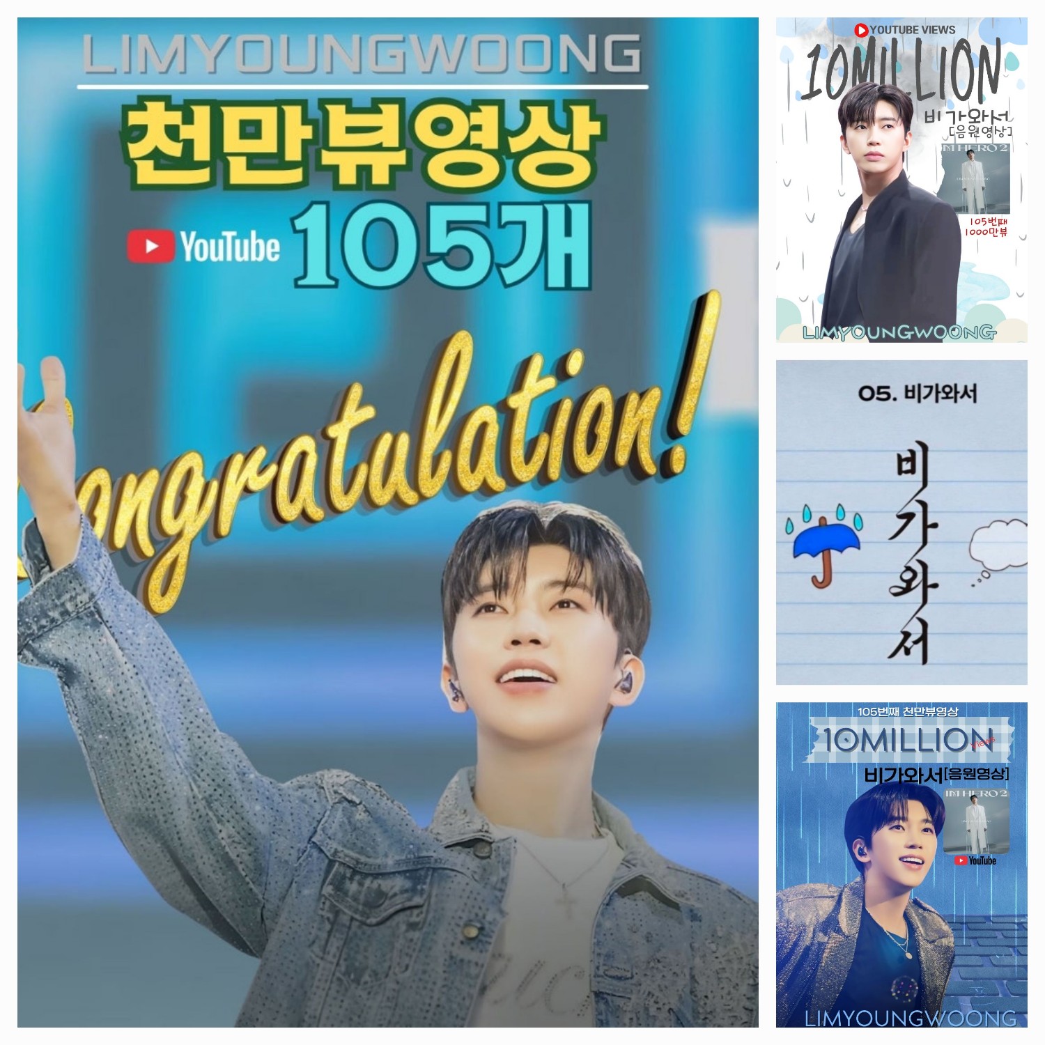 Foto terbaru dari Lim Youngwoong