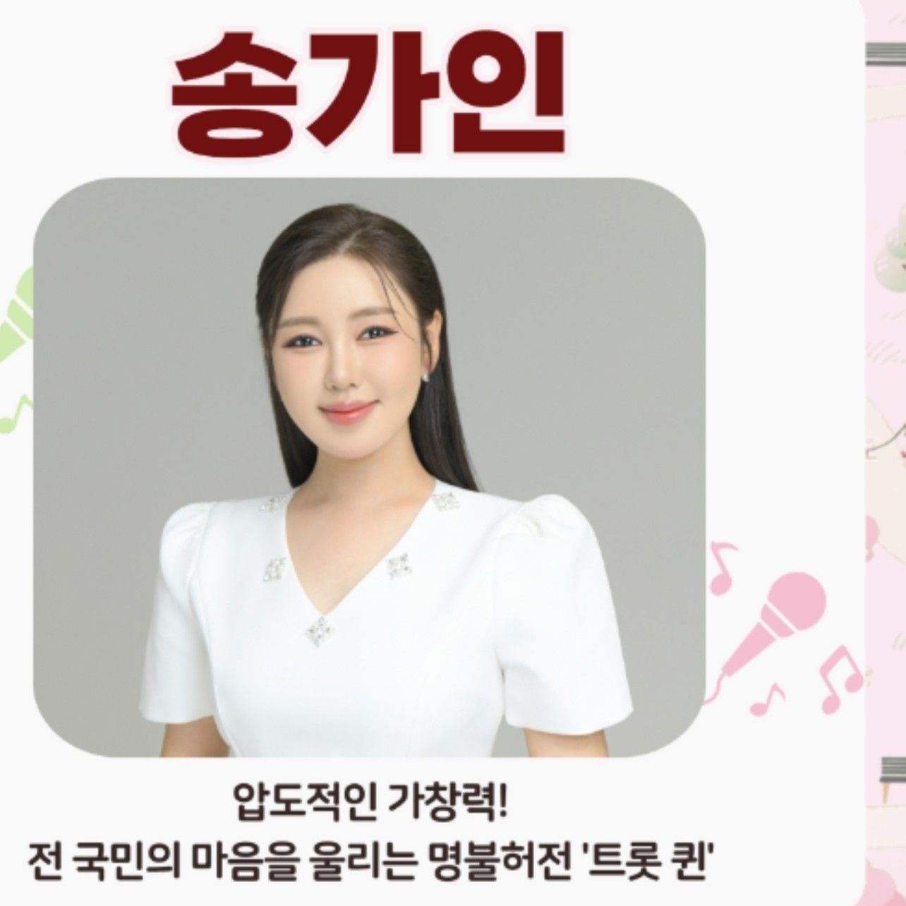 ソン・ガインのビハインドカット