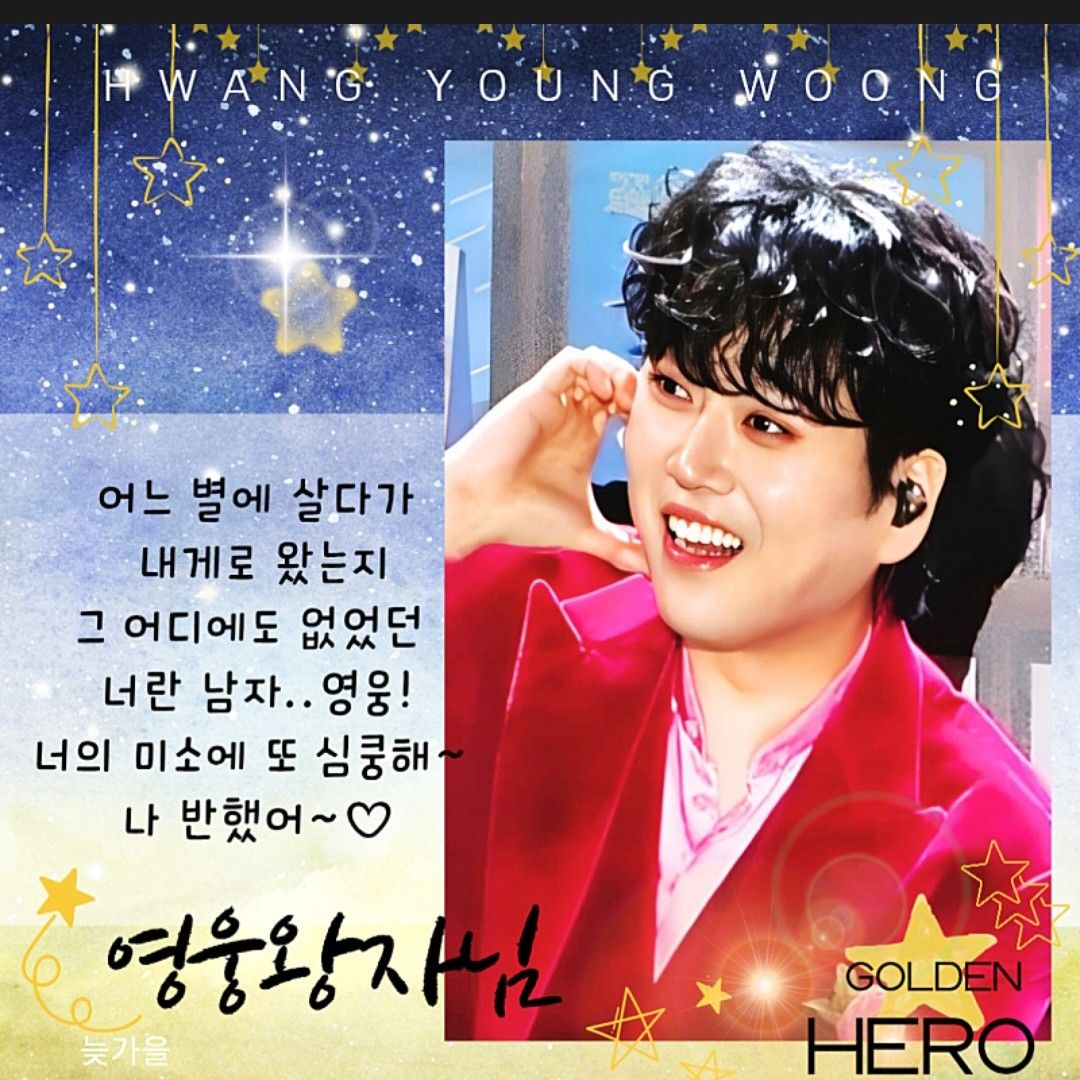 Latest photo of Hwang Youngwoong