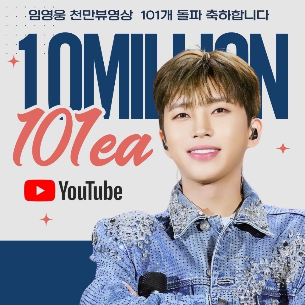 A moment captured by a fan of Lim Youngwoong