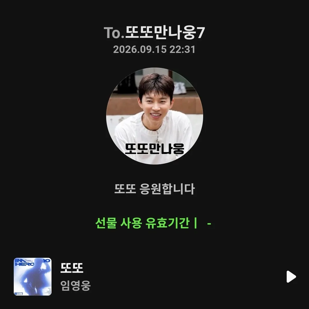 Recent activity shot of Lim Youngwoong