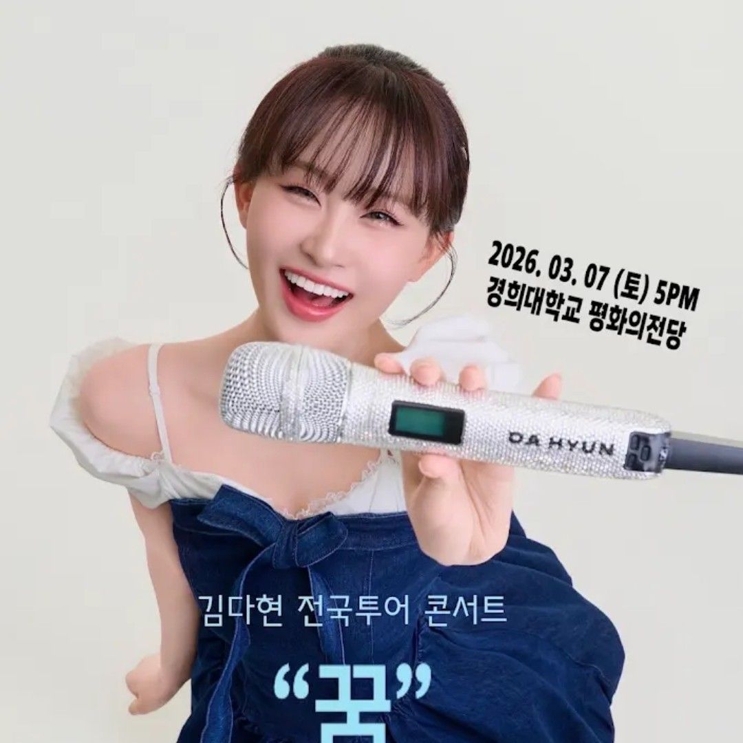 キム・ダヒョンの最新写真