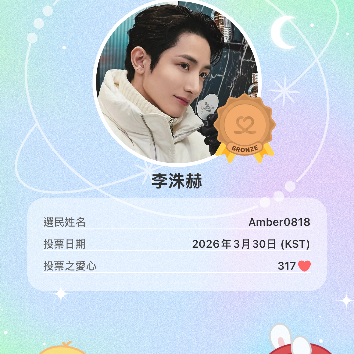 Latest photo of Lee Soohyuk