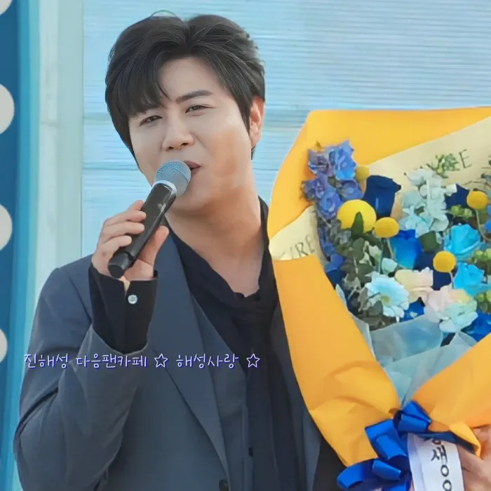 Recent activity shot of Jin Haesung