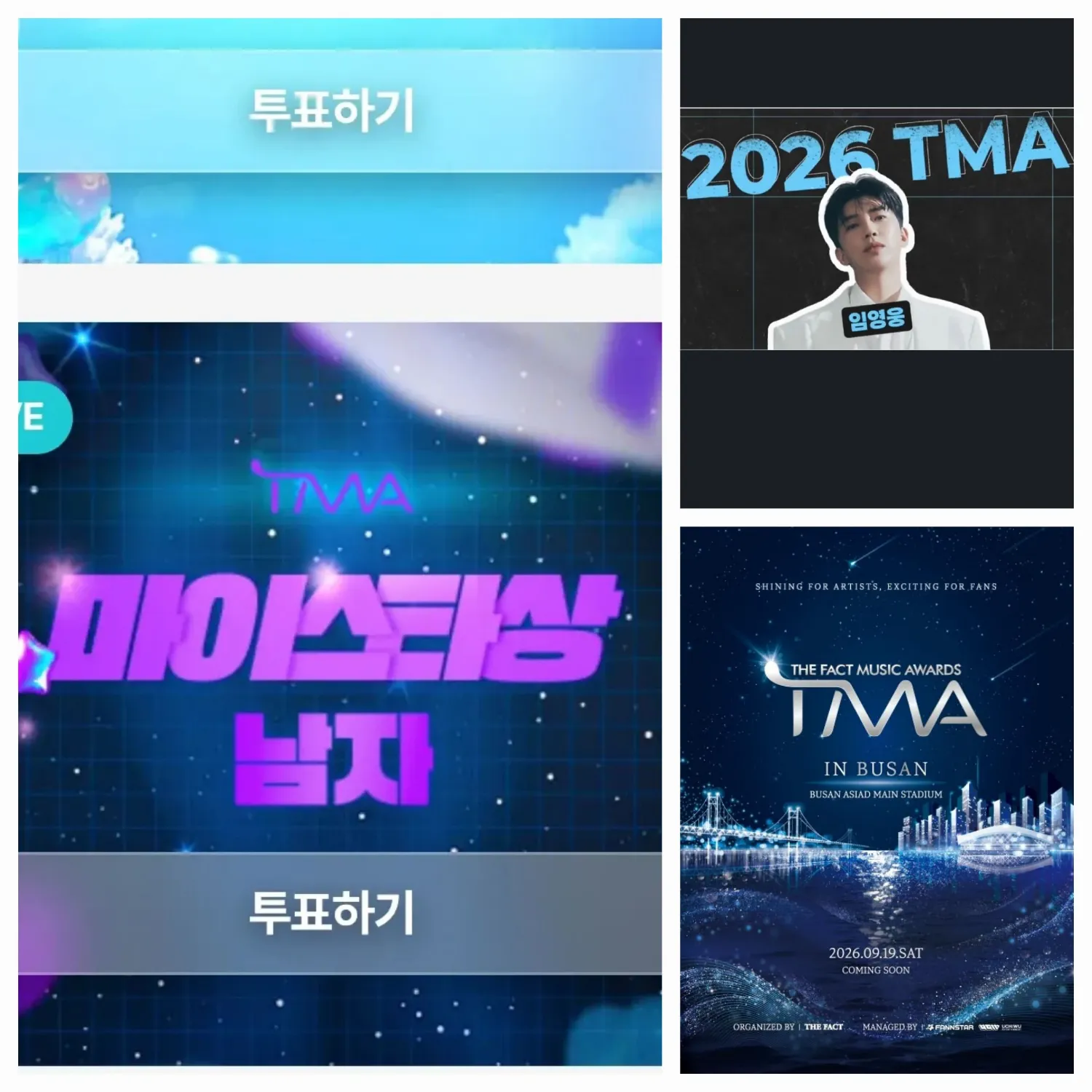 임영웅의 최신 사진