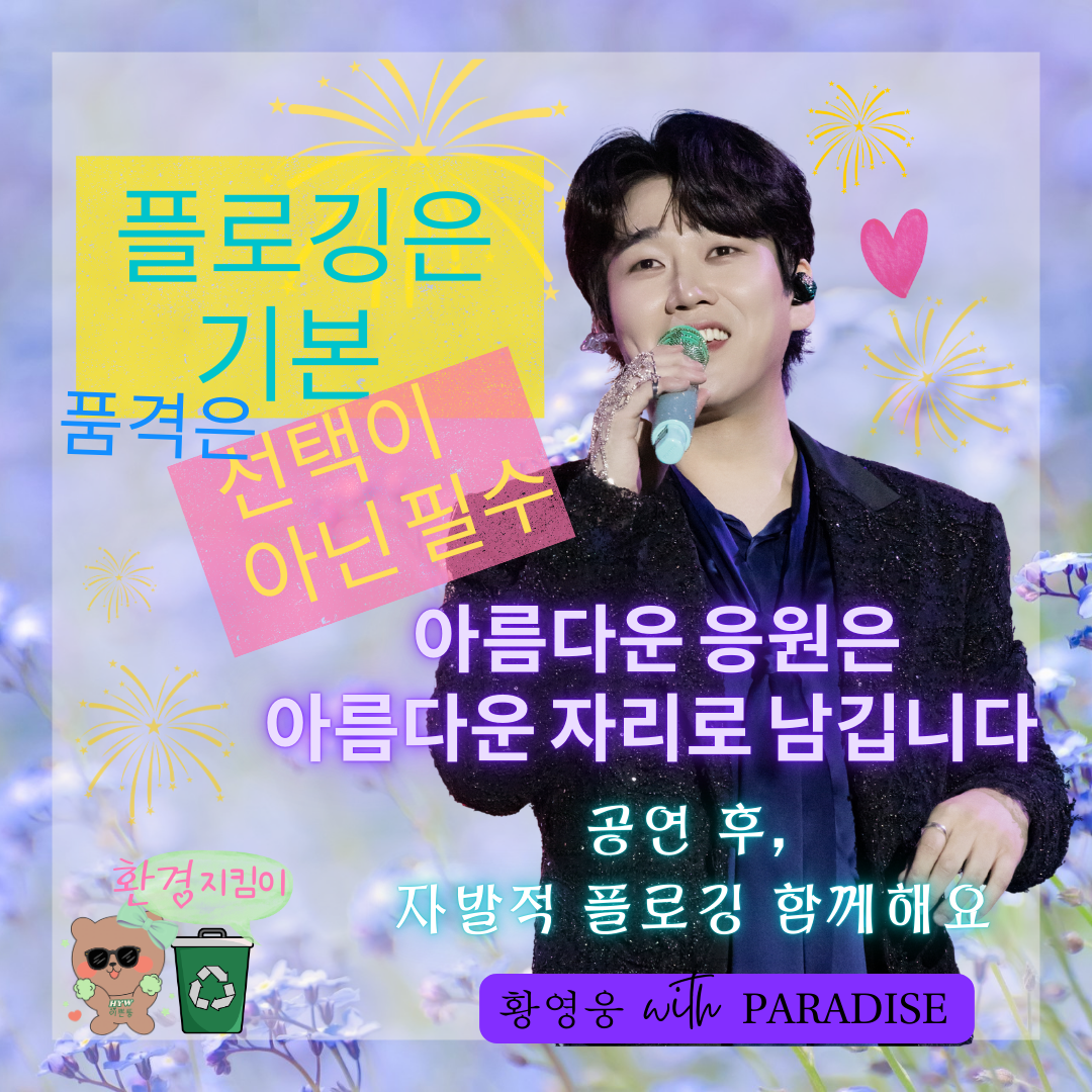 Behind-the-scenes cut of Hwang Youngwoong