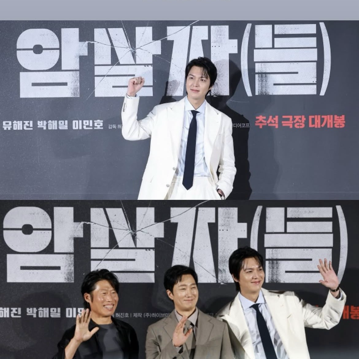 Latest photo of Lee Minho