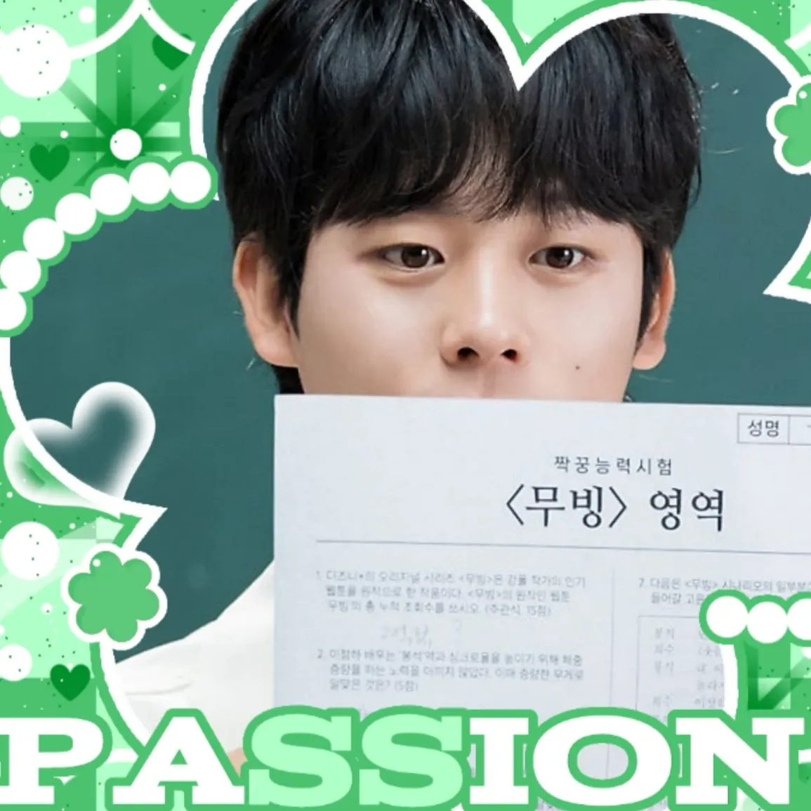 Latest photo of Lee Jungha