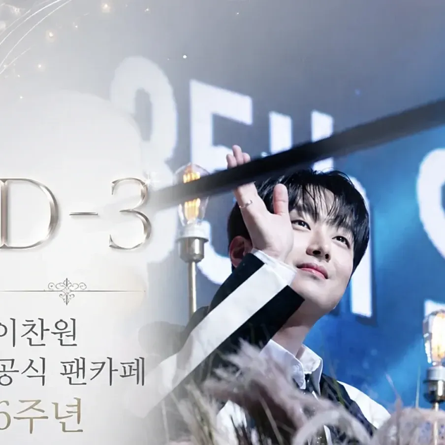 Behind-the-scenes cut of Lee Chanwon