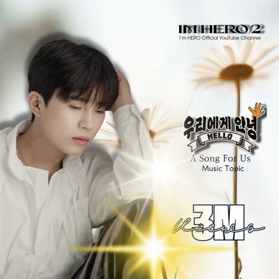 임영웅의 최신 사진