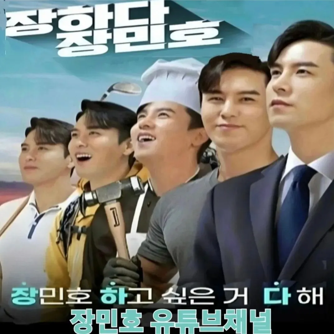Foto terbaru dari Jang Minho