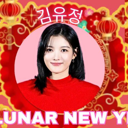 Recent activity shot of Kim Youjung